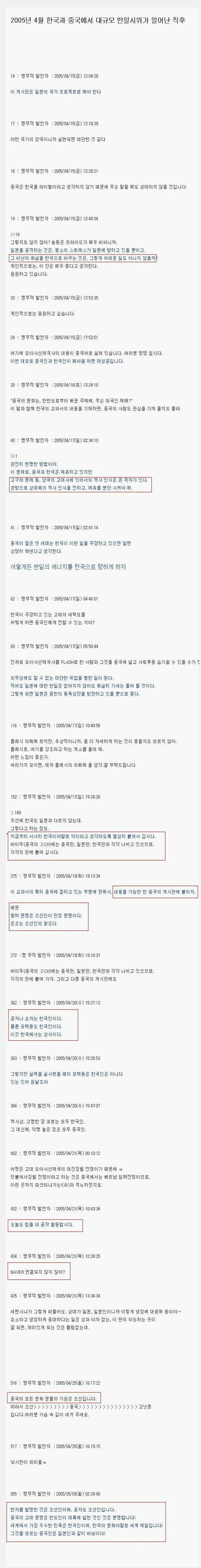 일본인들 음침 표독 레전드 사건 예전부터 중국에 한국기원설 날조해서 혐한 부추김 (ex. 공자) | 인스티즈