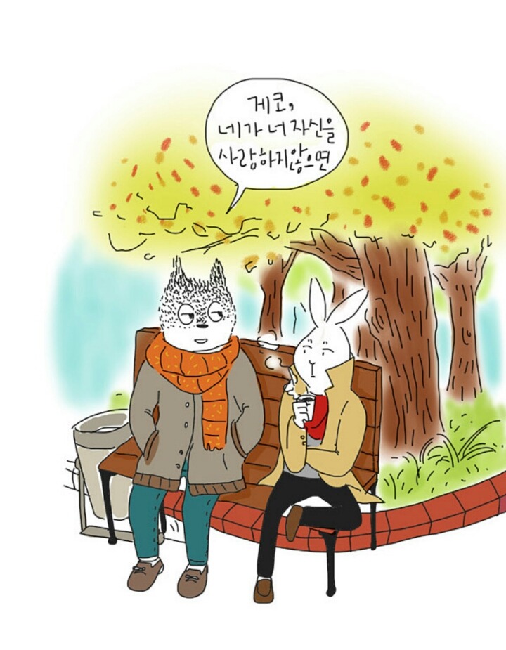 자존감 낮은사람이 친구와 깊은관계를 맺지못하는 이유 | 인스티즈