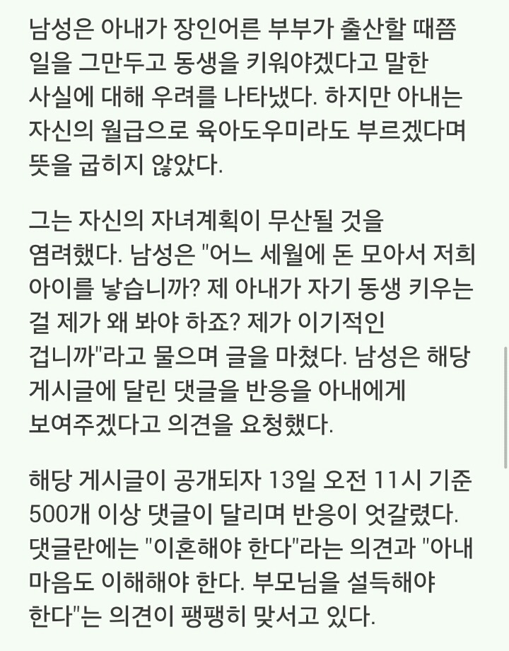 장모님이 임신하셨답니다?(feat.히토미꺼라) | 인스티즈