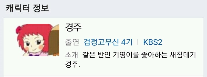 기영이는 누구와 결혼할까? | 인스티즈