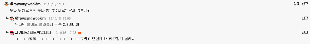 여시들이 설레는 남자의 말투와 행동 + 추가1 추가2 | 인스티즈