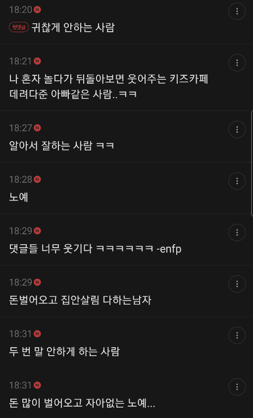 istp가 원하는 결혼상대 (웃음주의) | 인스티즈