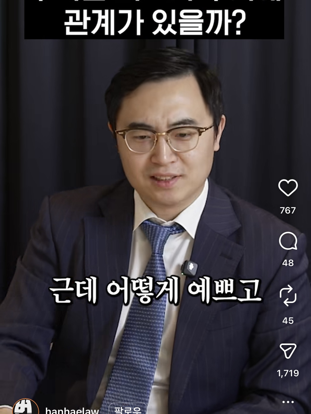 예쁘고 잘생긴 외모가 수사에 영향을 줄까? | 인스티즈