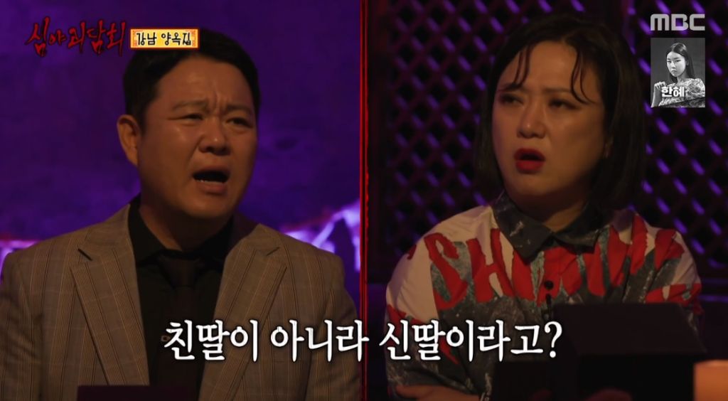 심야괴담회 mc인 김구라 요즘 태도 | 인스티즈