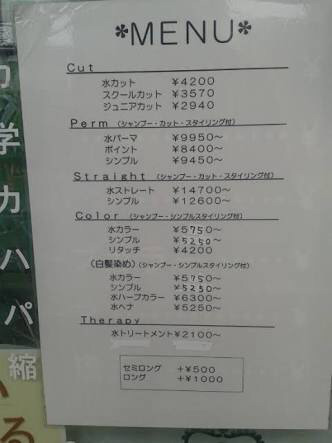 윤서인이 한국보다 낫다고 추천하는 일본 미용실 | 인스티즈