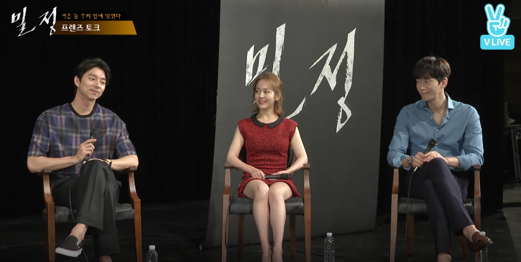 공유가 한지민한테 한 발언으로 화제가 됐던 밀정 v앱 | 인스티즈