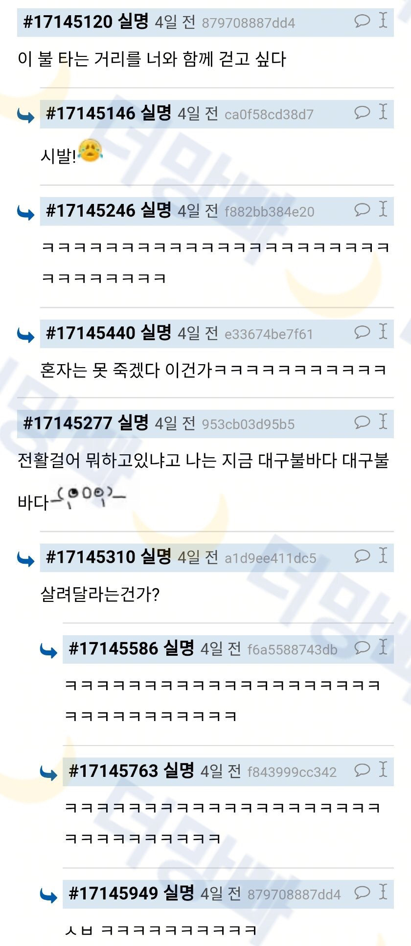 대구도 여수밤바다 같은 곡을 만들어달라 | 인스티즈