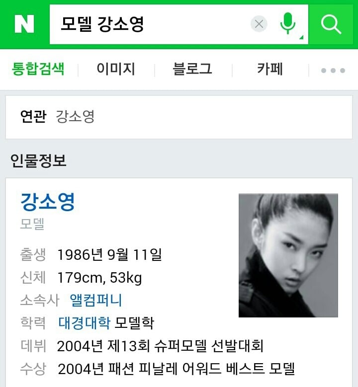 해외 패션위크에서 활동중/활동한 한국여자모델 키 | 인스티즈