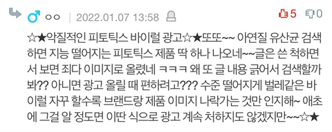 자신이 효과본 질염 예방, 치료방법 알려주자 | 인스티즈