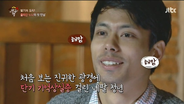 생애 처음으로 유럽여행 간 네팔사람 수잔 (첫 외국여행 공감주의ㅋㅋ) | 인스티즈