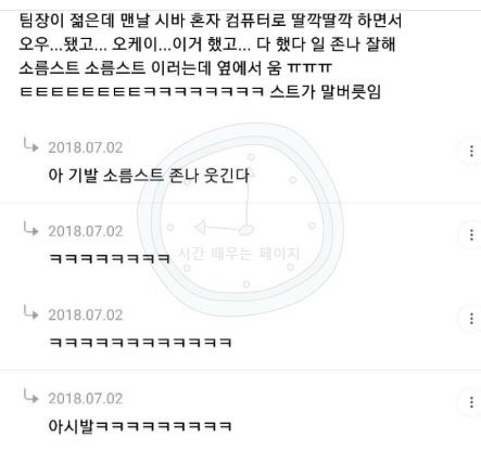 직장에서 생긴 꿀잼썰 모음 ㅋㅋㅋㅋ.jpg | 인스티즈