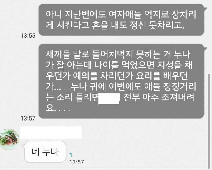 웃긴 카톡&문자 모음 (((데이터주의))) | 인스티즈
