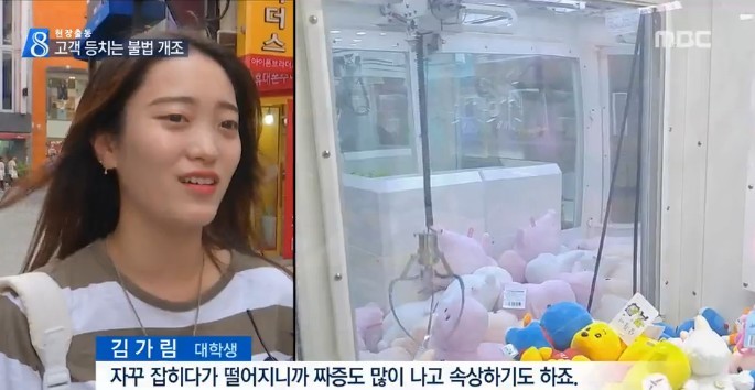 인형뽑기를 하면 안 되는 이유.jpg | 인스티즈