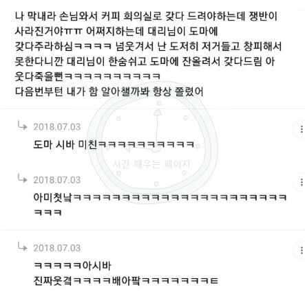 직장에서 생긴 꿀잼썰 모음 ㅋㅋㅋㅋ.jpg | 인스티즈