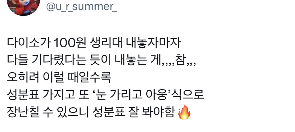 와 이제 100원 생리대 줄줄이 나오네 | 인스티즈