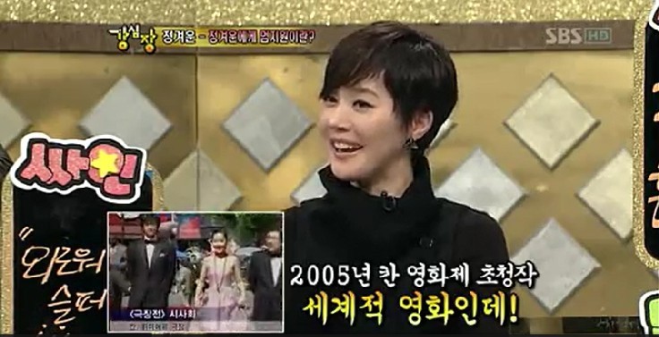 엄지원의 베드신보고 수염 잘자랐다고 고백하는 정겨운 | 인스티즈
