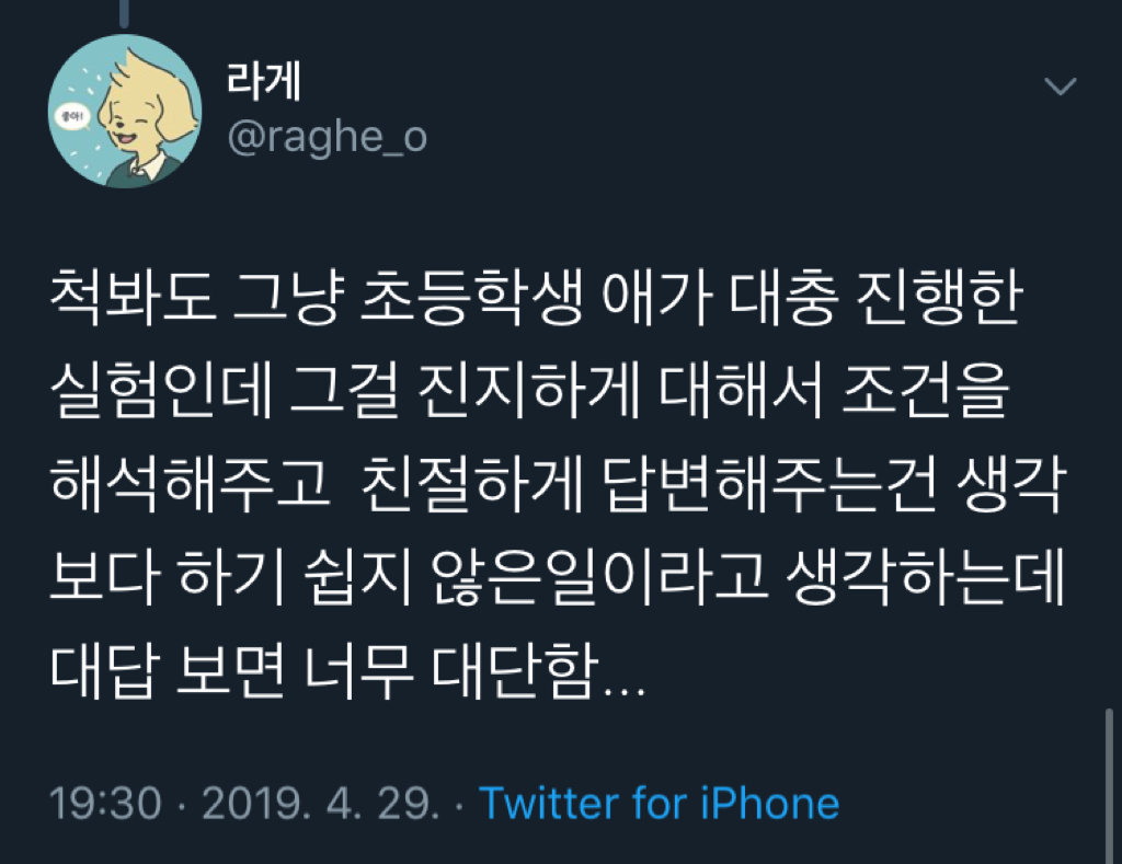 식물에 락스물을 줬는데 식물이 살아 남았어요! 유한락스 알려주세요 .twt | 인스티즈
