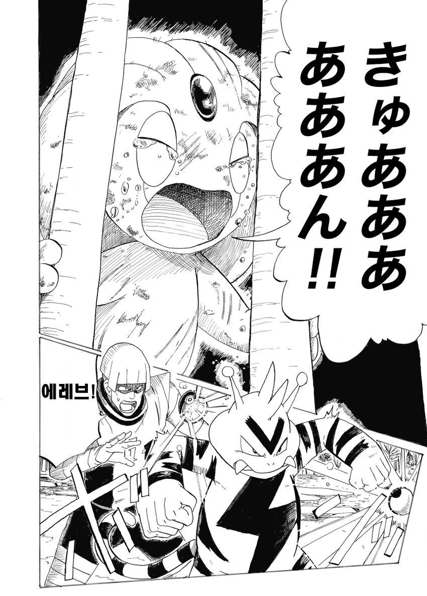 개꿀잼 포켓몬 만화)빛나랑 골덕-예지호수의 사투 2 | 인스티즈