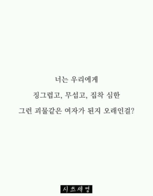 한번씩 봐줘야 한다는 어장관리하는 남자의 심리 | 인스티즈