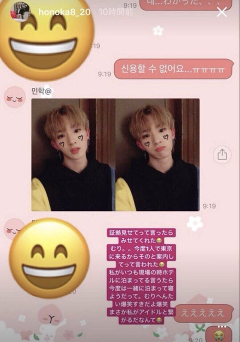 미성년자 일본 팬에게 호텔가자고 따로 연락한 로미오 마일로 | 인스티즈