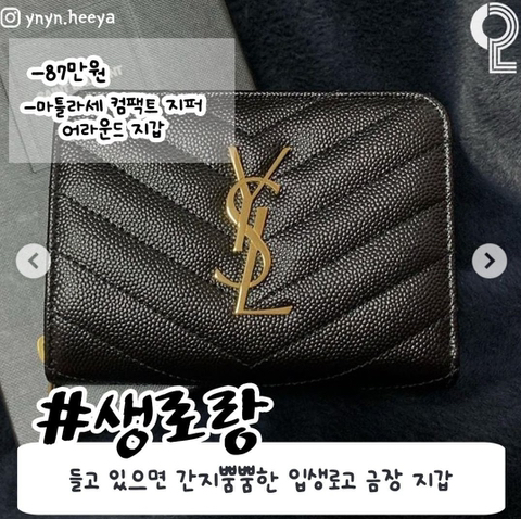 아니 인스타 진짜 20대 반지갑 추천 게시물에 올라온 반지갑들 다 명품지갑에 기본 50만원 이상... | 인스티즈