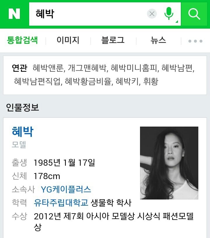 해외 패션위크에서 활동중/활동한 한국여자모델 키 | 인스티즈
