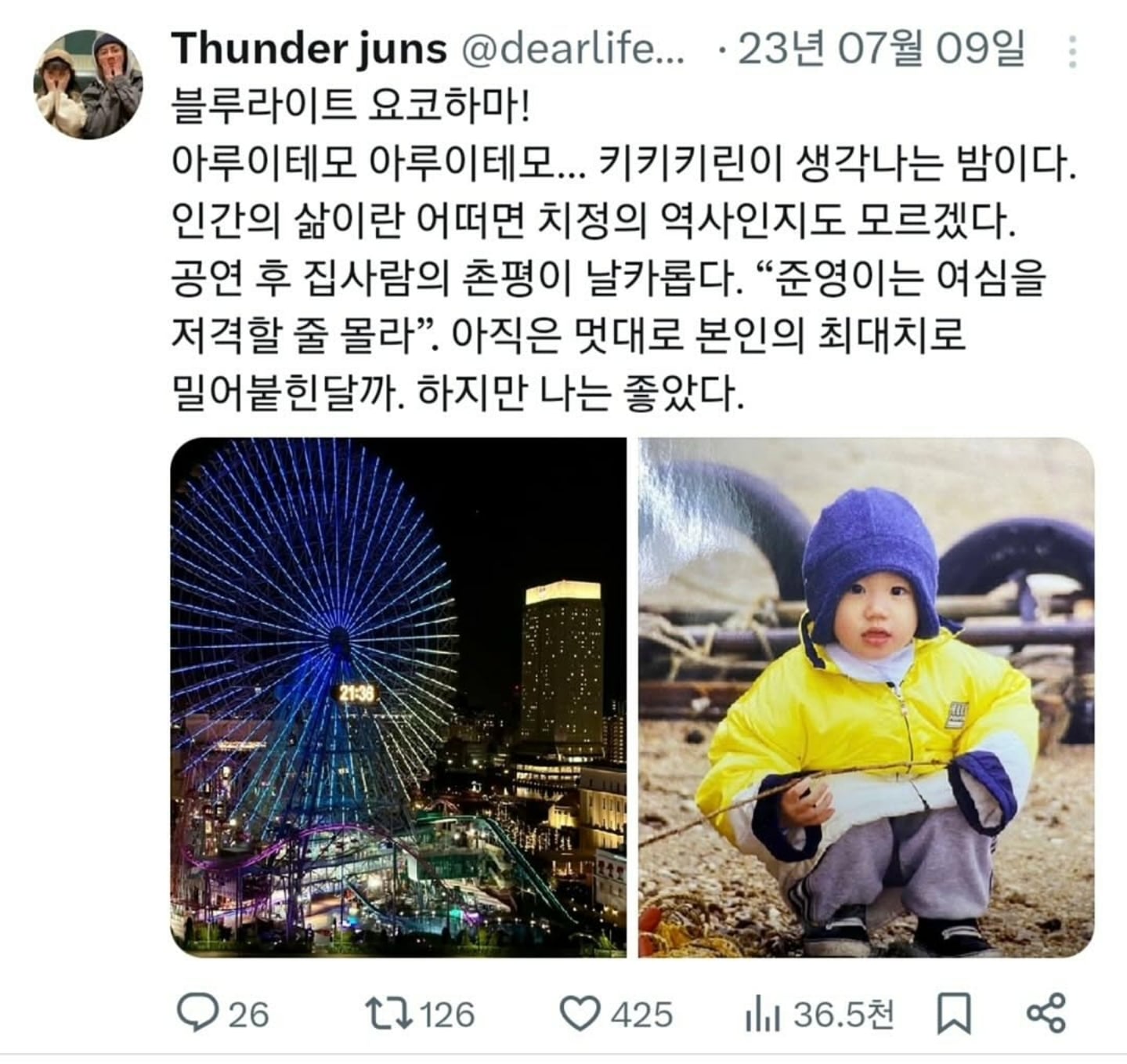 폭싹 속았수다 '영범'역을 맡은 이준영 배우 아버지가 올린 글.jpg | 인스티즈