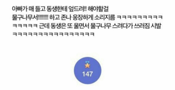 ??? : 너도 자위중? | 인스티즈