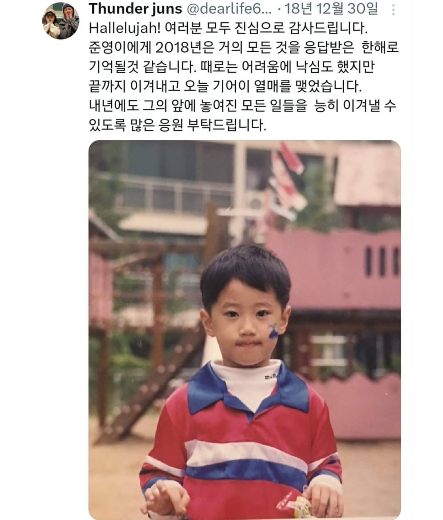 폭싹 속았수다 '영범'역을 맡은 이준영 배우 아버지가 올린 글.jpg | 인스티즈