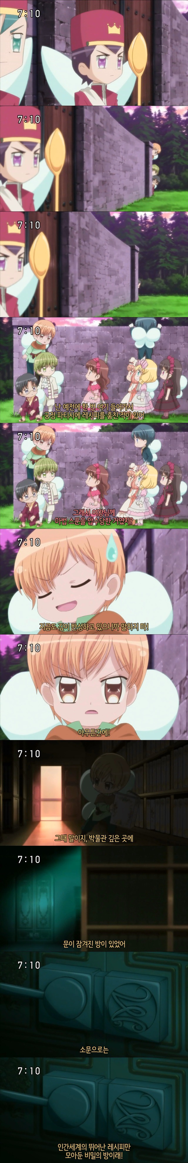 꿈빛 파티시엘 46화 : 할머니의 레시피 | 인스티즈