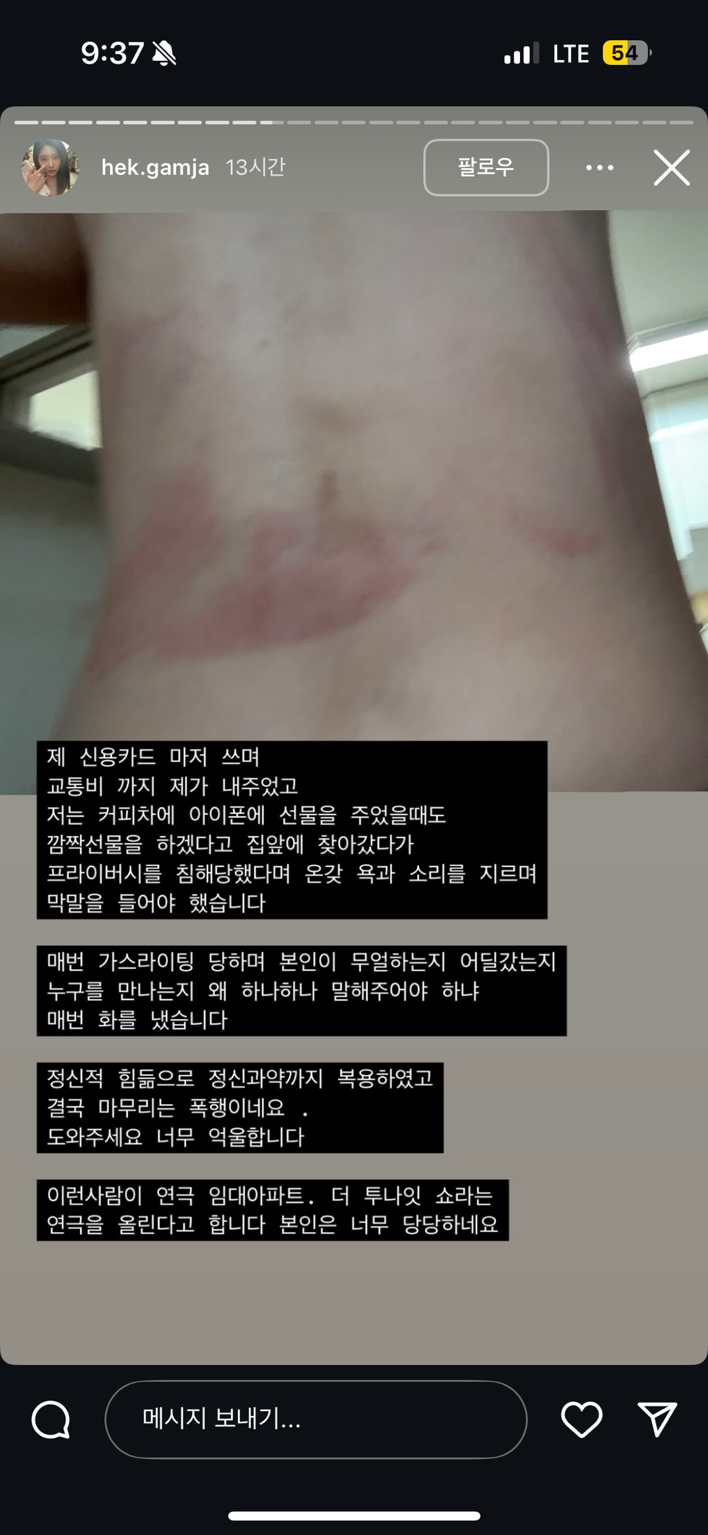 킹키부츠 엔젤역, 14살 연하 여친 데폭+갈취 | 인스티즈