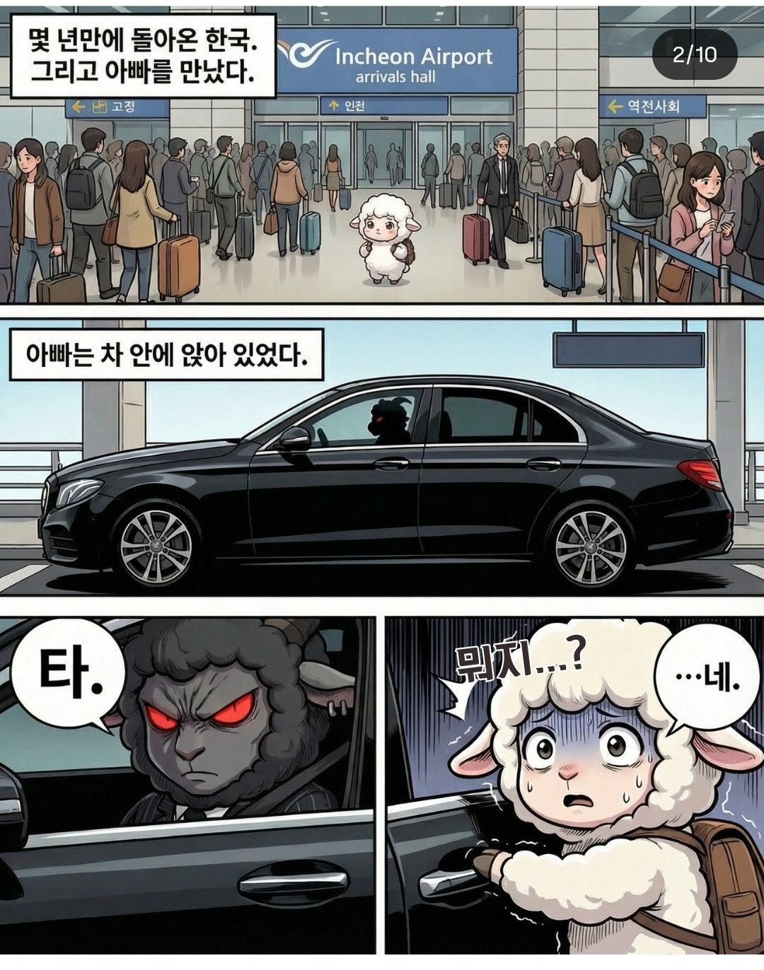 앱한테 속아서 재산 200억 주고 빚 7억을 획득한 몽글이 | 인스티즈