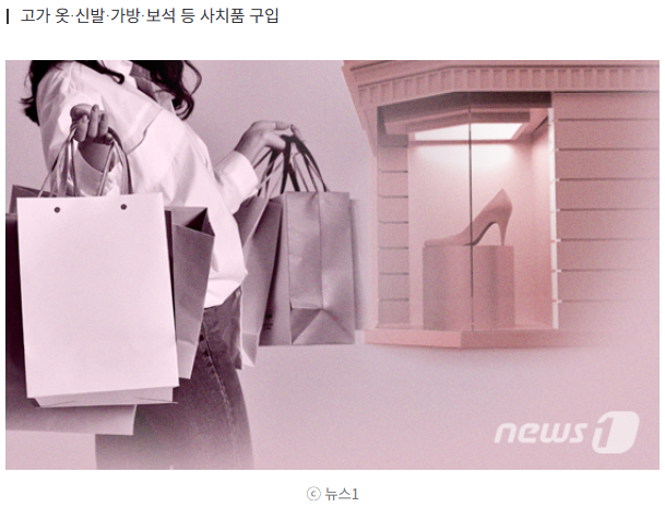 '회삿돈 5억 빼돌려 흥청망청' 50대 여성 항소심도 징역 5년 | 인스티즈