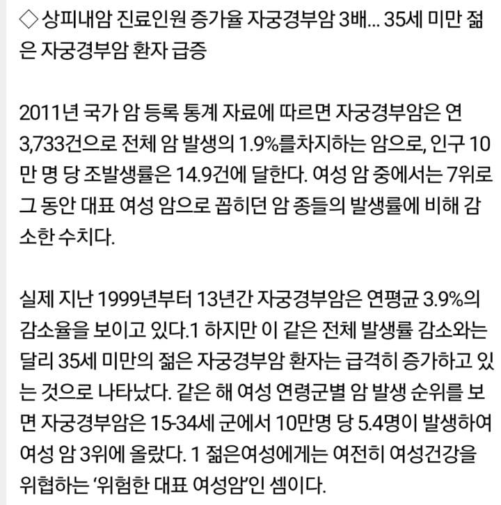 국내 성매매 알선하는 유흥업소 수 = 국내 대형 커피전문점 매장을 모두 합친 개수의 10배 (feat. 몇년새 급증한 2030세대 자궁경부암 환자) | 인스티즈