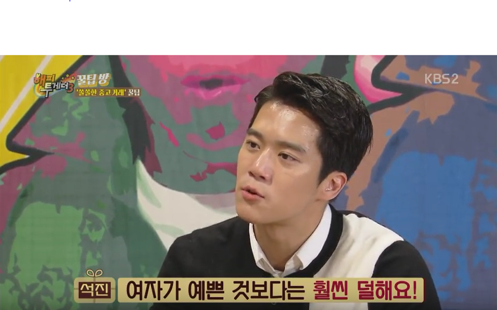 예쁜 여자와 잘생긴 남자의 차이 | 인스티즈