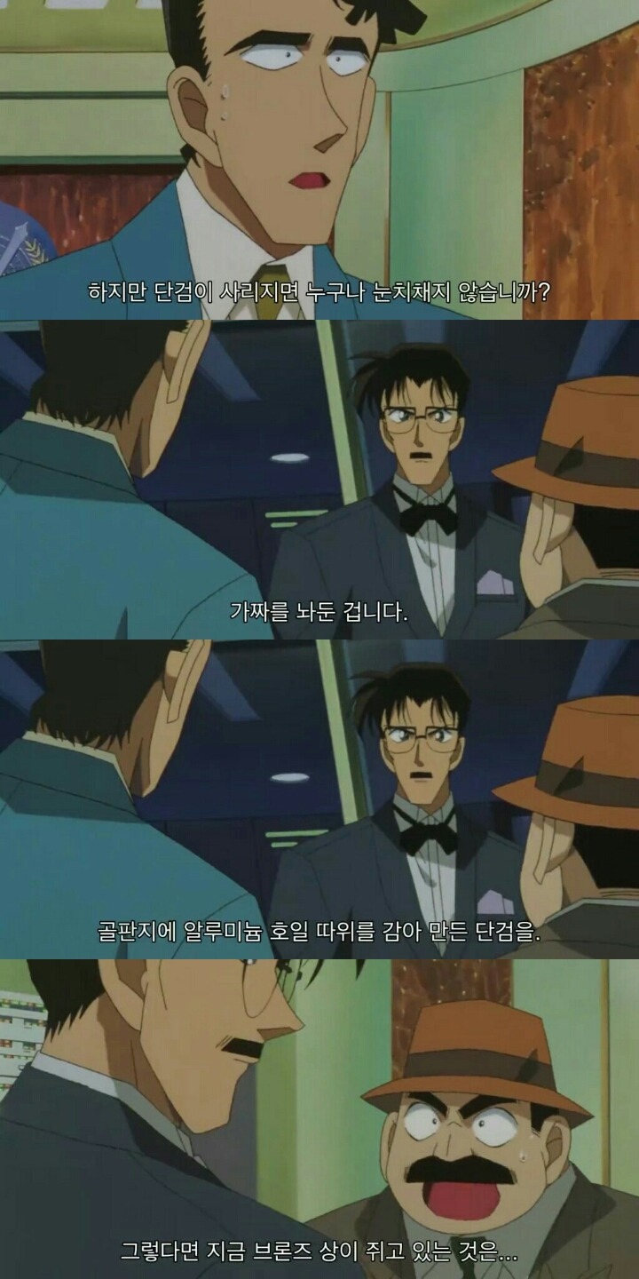 명탐정 코난 극장판 6기: 베이커가의 망령(12) | 인스티즈