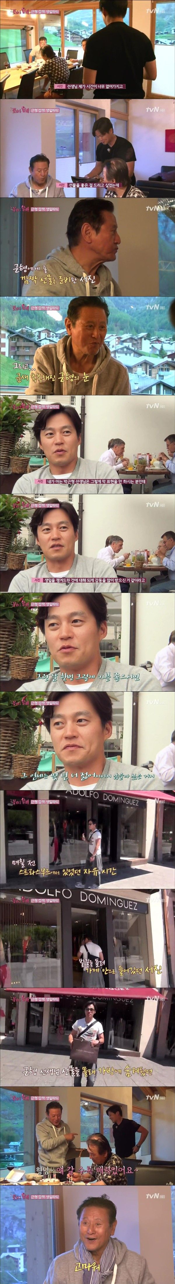 이서진이 지인들한테 주는 선물 수준ㄷㄷㄷ.jpg | 인스티즈