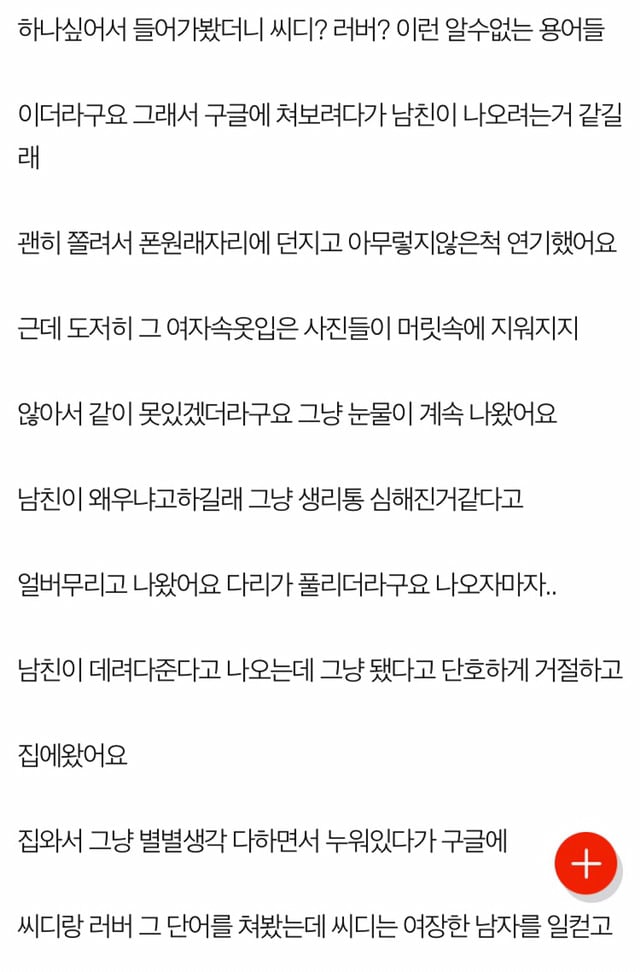 남친이 여장남자(씨디)인걸 알아버렸어요 어떡하죠 | 인스티즈