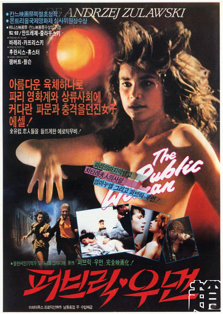 예술이냐 외설이냐 19금 영화들.jpg | 인스티즈