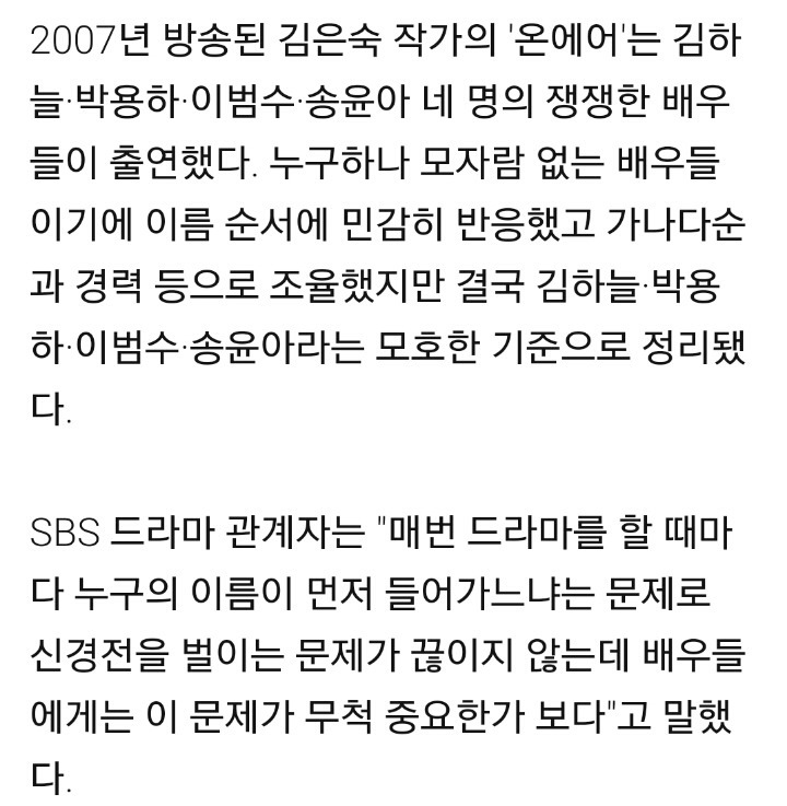 오연서 vs 이민정의 여배우 기싸움 | 인스티즈