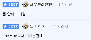 정액 마시는거 때문에 친구랑 싸웠음.jpg | 인스티즈