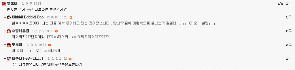 여시들이 설레는 남자의 말투와 행동 + 추가1 추가2 | 인스티즈