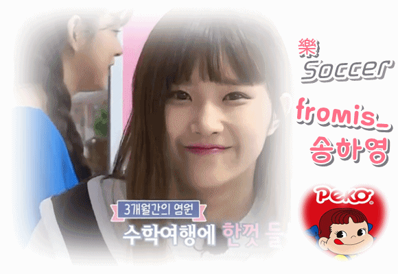 fromis_ 여의도 게릴라 고화질짤.jpgif | 인스티즈