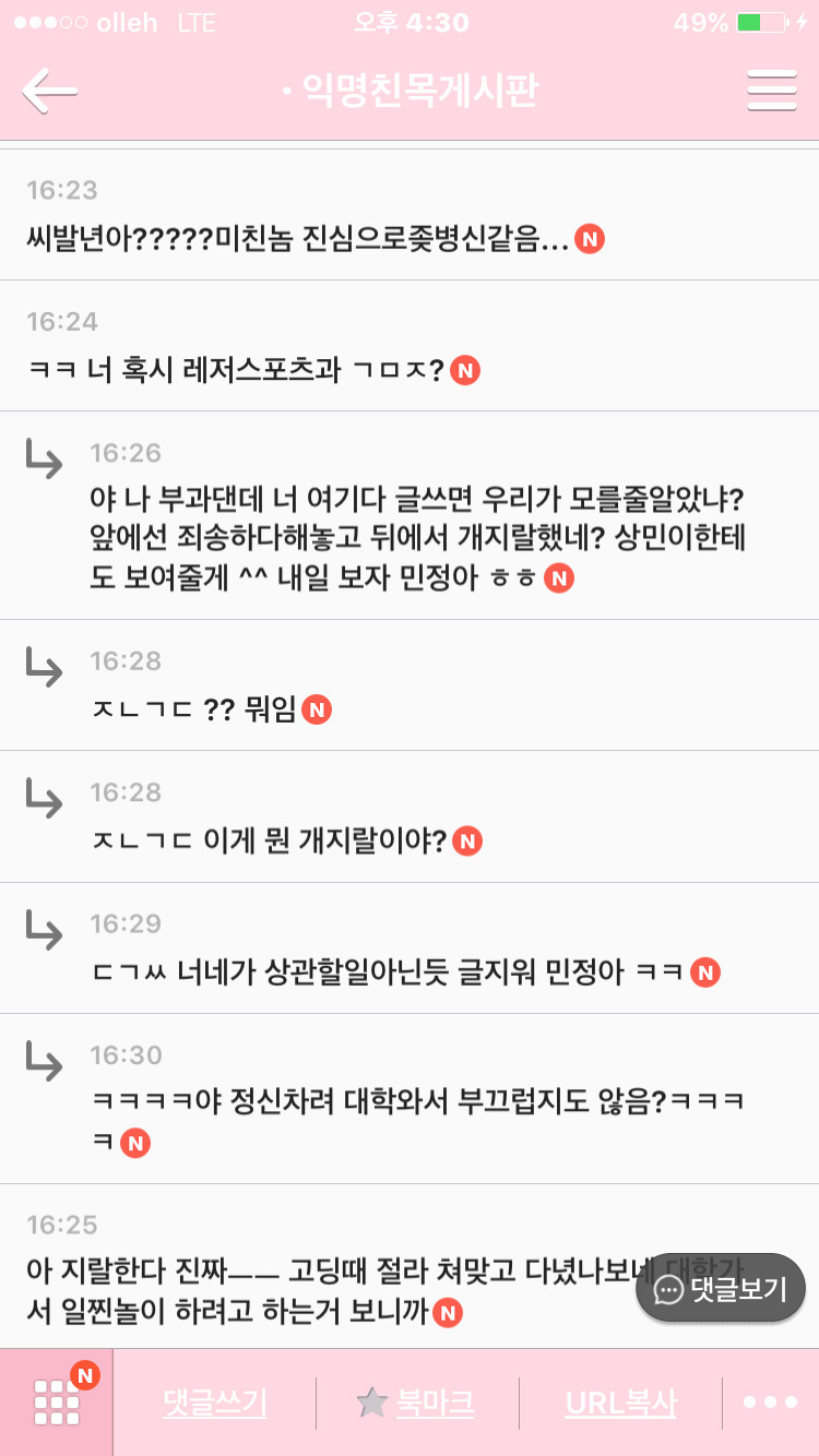 아직도 존재하는 어느 대학교의 똥군기.jpg | 인스티즈