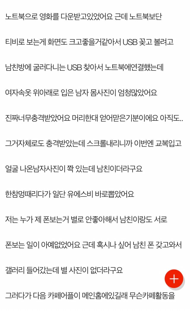 남친이 여장남자(씨디)인걸 알아버렸어요 어떡하죠 | 인스티즈