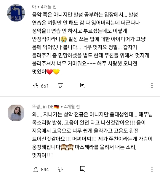 한예종 입시 3개월 준비하고 예비번호 3번받은 해쭈의 성악실력 | 인스티즈