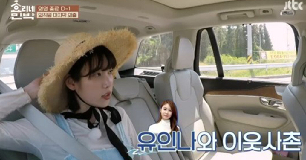 찐트루럽 관계인 아이유와 유인나.jpgif | 인스티즈