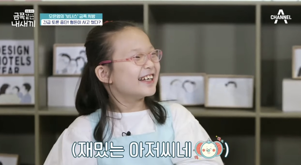 초등학생 금쪽이와 무도식 토론하는 정형돈 | 인스티즈