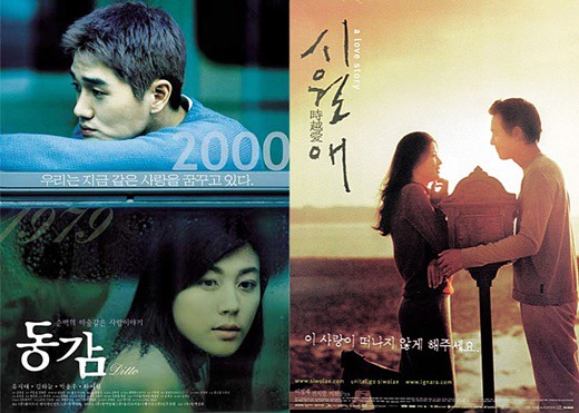 2000년대 전성기 - 한국 멜로 영화 | 인스티즈