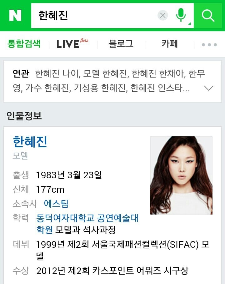 해외 패션위크에서 활동중/활동한 한국여자모델 키 | 인스티즈